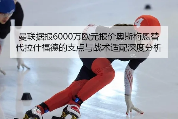 man-lian-ju-bao-wan-ou-yuan-bao-jia-ao-si-mei-en-ti-dai-la-shen-fu-de-de-zhi-dian-yu-zhan-shu-shi-pei-shen-du-fen-xi-2-456.jpg